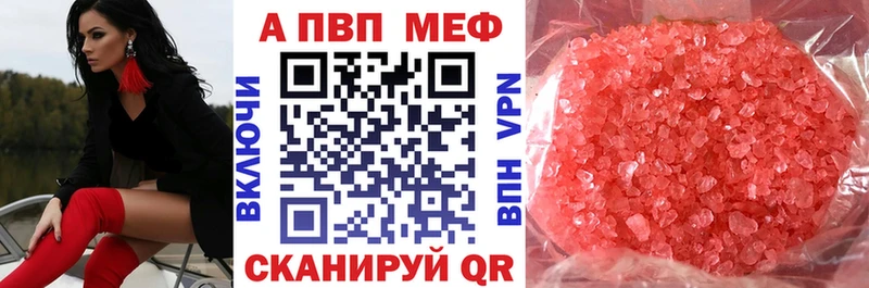 Alpha PVP Соль  продажа наркотиков  нарко площадка формула  Инсар 