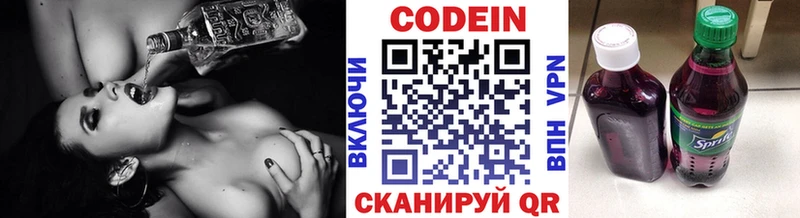 Кодеиновый сироп Lean Purple Drank Инсар