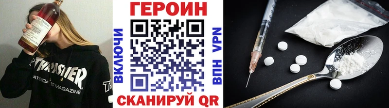 Героин герыч  kraken ТОР  Инсар  купить наркотик 