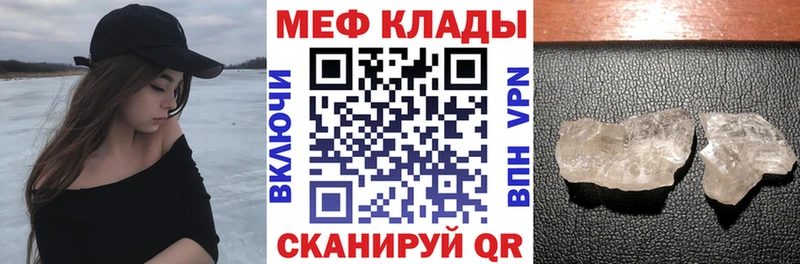 МЯУ-МЯУ кристаллы  купить   Инсар 