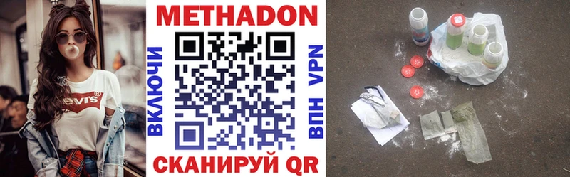 МЕТАДОН VHQ  Инсар 