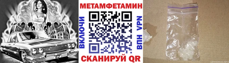 цены наркотик  OMG онион  Метамфетамин Декстрометамфетамин 99.9%  Инсар 